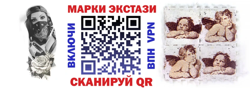 Марки 25I-NBOMe 1,8мг  blacksprut вход  Дыгулыбгей  купить  сайты 
